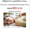 Body & Soul Package 