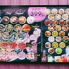 Buffet 399 บาท ราคารวมเครื่องดื่มไม่จำกัดเวลา 