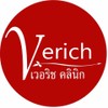 เวอริชคลินิก  Verich Clinic 