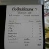 ค่าเสียหาย