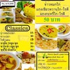 เมนู
