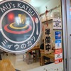 Mu's Katsu