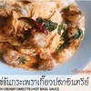 ข้าวไข่ข้นกระเพราะเกี๊ยวปลาอินทรีย์ ข้าวไข่ข้นกระเพราะเกี๊ยวปลาอินทรีย์