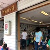 ทิพย์รส สุรินทร์