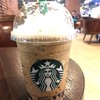 Starbucks เดอะสตรีท