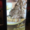 บางหวาน พระราม 9