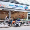 กุ้งตะกร้าเศรษฐี ขอนแก่น ในเมือง