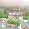 ร้านอีสานบ้านไร่ สาขา 3