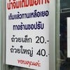 ป้ายเตือนสติจ๊ะ 😂😂😂