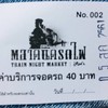 ตลาดนัดรถไฟศรีนครินทร์