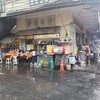 ก๋วยเตี๋ยวหลอดเจ๊ใหญ่