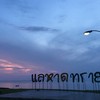 หาดทรายรี