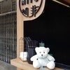 ป้ายหน้าร้าน "NITO" อ่านว่า "นิโตะ" นะครับ