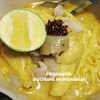 ข้าวซอยไก่ ข้าวซอยไก่