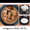 ขาหมูยูนนาน พร้อมหมั่วโถว หรือ ข้าว ขาหมูยูนนาน พร้อมหมั่วโถว หรือ ข้าว