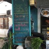 โจ๊กนายโต