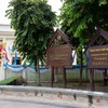 ตรงข้ามอนุสาวรีย์สามกษัตริย์พอดีเลยค่ะ ข้ามทางม้าลายมาเลยจ้า