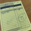 เปลี่ยนเจ้าของใหม่ 