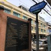 ชุมชนบ้านบาตร