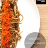 สปาเก็ตตี้ ผัดกับซอสสูตรพิเศษ พร้อมเห็ดชิเมจิ กระเทียม พาสลีย์ และไข่กุ้ง
