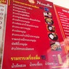 มีข้าวด้วยนะ
