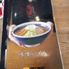 Hachiban Ramen โรบินสัน ตรัง