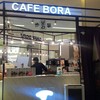Cafe Bora สยามพารากอน