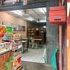 บรรยากาศหน้าร้านมองเข้าไปในร้าน