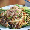 ตำล้าวลาว (อุดร) ตำล้าวลาว (อุดร)