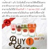 โปร 1 แถม 1