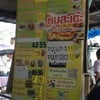 ตั้งอยู่กลางร้าน
