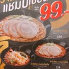 โปรโมชั่นตอนนี้ ราเม็งแชมเปี้ยนเริ่นต้นที่ 99 บาท