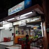 เบียร์วุ้นข้าวต้มโต้รุ่ง