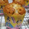 Vegetarian Banana Cupcake