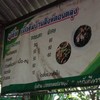 เจ๊ติ๋ม เนื้อต้มบ้านสิงห์