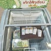 ขนมบ้านโกไข่ หน้า ม.หาดใหญ่