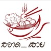 สอาดเสวย ถนนบางบอน1 บางบอน
