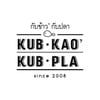 Kub Kao' Kub Pla ไอคอนสยาม Kub Kao' Kub Pla ไอคอนสยาม