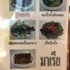 มาเรีย เรสเตอรองท์