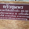 ร้านเปิดตั้งแต่ 07.00-20.30 น.