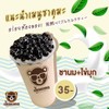 ชานมไต้หวัน+ไข่มุก ชานมไต้หวัน+ไข่มุก