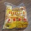แพ๊คกันลมอย่างดี