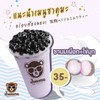 ชานมเผือก+ไข่มุก ชานมเผือก+ไข่มุก