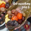 บ๊ะจ่างพิเศษ เพิ่มไส้และข้าว บ๊ะจ่างพิเศษ เพิ่มไส้และข้าว
