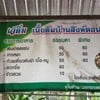 เจ๊ติ๋ม เนื้อต้มบ้านสิงห์