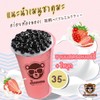 ชานมสตรอว์เบอร์รี่+ไข่มุก ชานมสตรอว์เบอร์รี่+ไข่มุก