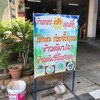 บ้านอาหารเช้า