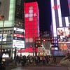 Shinsaibashi-Suji