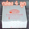 กล่องบรรจุ 4ลูก กล่องบรรจุ 4ลูก