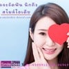 จัดฟัน นนทบุรี เฉพาะทาง มหิดล จัดฟันที่ไหนดี